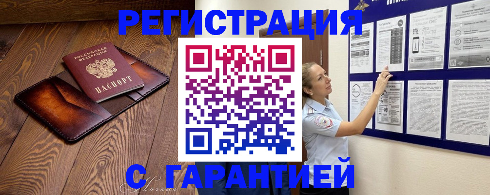 временная регистрация адрес в Янауле