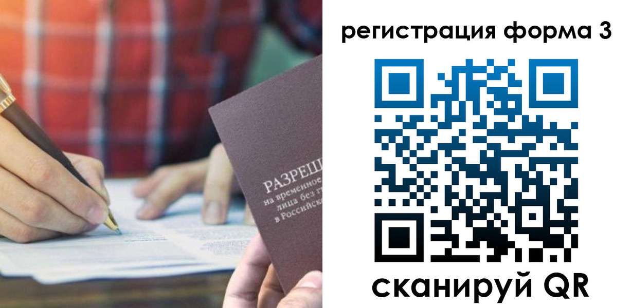 временная регистрация недорого в Янауле
